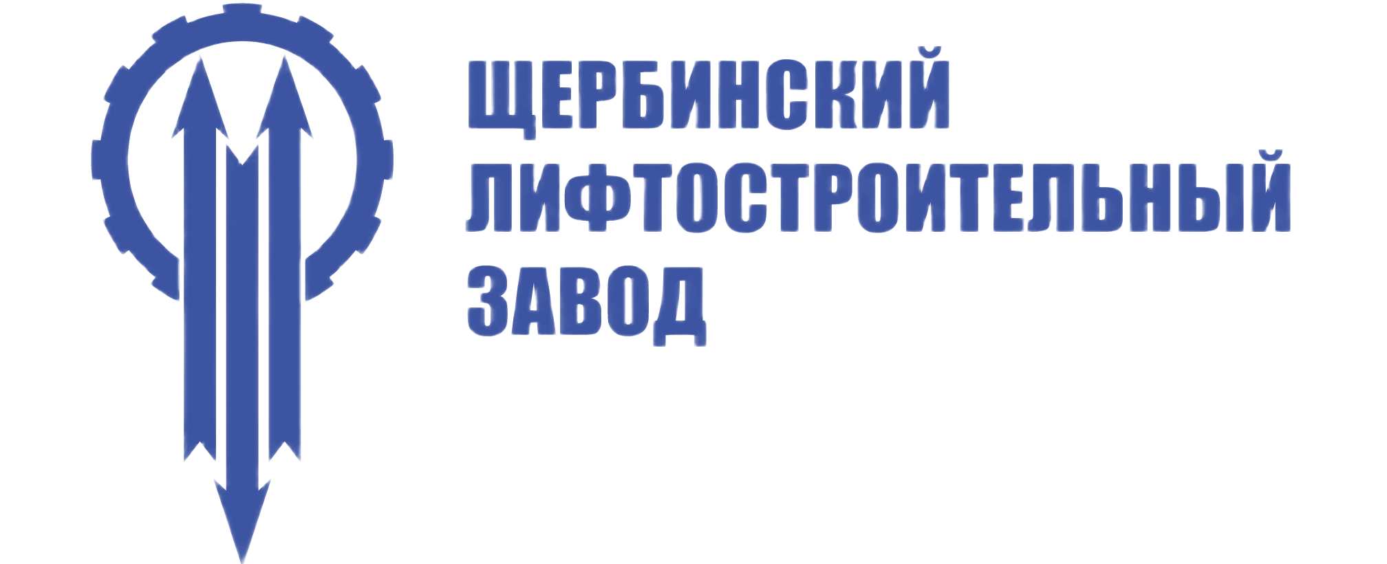 ЩЛЗ (Щербинский лифтостроительный завод)